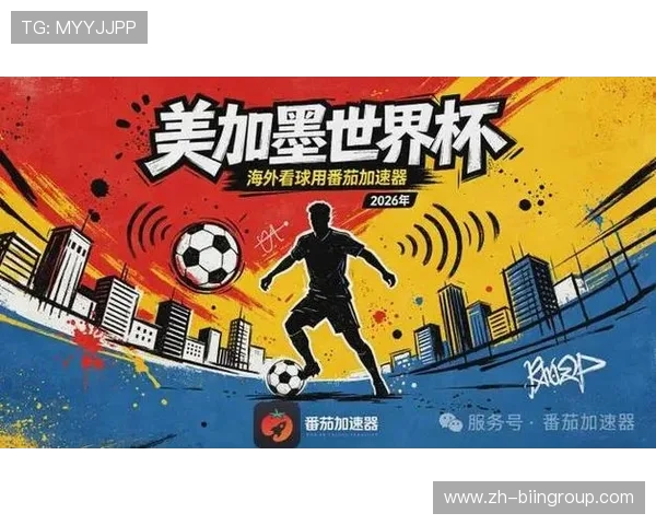 2026年世界杯美国对澳大利亚比赛官方直播渠道最新信息及在线观看指南