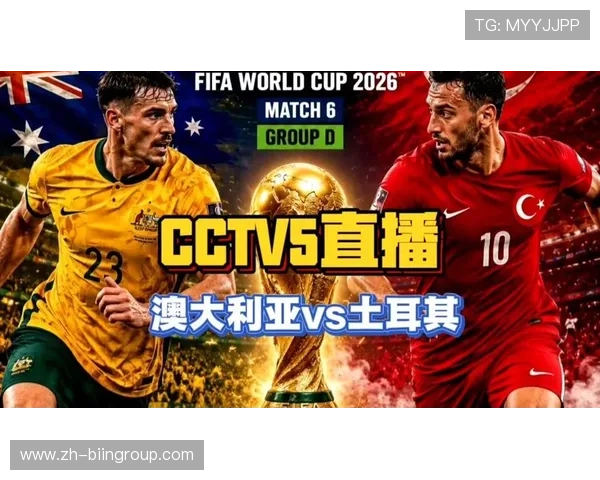 世界杯土耳其VS澳大利亚技术统计数据汇总及比赛亮点回顾