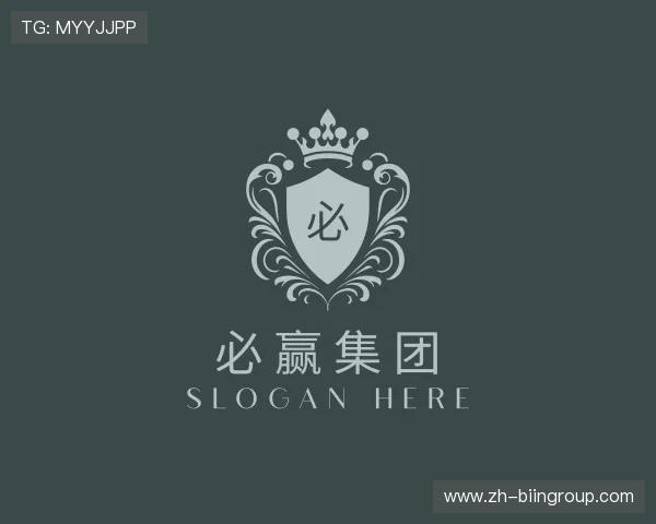 关于必赢集团